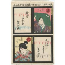 Utagawa Kunisada, 歌川国貞 (Utagawa Kunisada I (Toyokuni III))による浮世絵「from the series An Instructive Alphabet of Proverbs (Kyôkun iroha tatoe)」