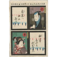 Utagawa Kunisada: from the series An Instructive Alphabet of Proverbs (Kyôkun iroha tatoe) - Museum of Fine Arts