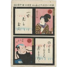 Japanese Print "from the series An Instructive Alphabet of Proverbs (Kyôkun iroha tatoe)" by Utagawa Kunisada, 歌川国貞 (Utagawa Kunisada I (Toyokuni III))