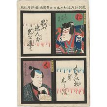 Utagawa Kunisada: from the series An Instructive Alphabet of Proverbs (Kyôkun iroha tatoe) - Museum of Fine Arts