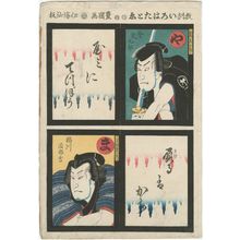 Utagawa Kunisada: from the series An Instructive Alphabet of Proverbs (Kyôkun iroha tatoe) - Museum of Fine Arts