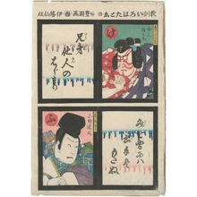 Utagawa Kunisada: from the series An Instructive Alphabet of Proverbs (Kyôkun iroha tatoe) - Museum of Fine Arts