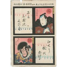 歌川国貞: from the series An Instructive Alphabet of Proverbs (Kyôkun iroha tatoe) - ボストン美術館