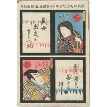 歌川国貞: from the series An Instructive Alphabet of Proverbs (Kyôkun iroha tatoe) - ボストン美術館