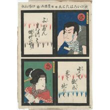 Utagawa Kunisada: from the series An Instructive Alphabet of Proverbs (Kyôkun iroha tatoe) - Museum of Fine Arts