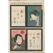 Utagawa Kunisada, 歌川国貞 (Utagawa Kunisada I (Toyokuni III))による浮世絵「from the series An Instructive Alphabet of Proverbs (Kyôkun iroha tatoe)」