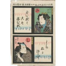 Utagawa Kunisada: from the series An Instructive Alphabet of Proverbs (Kyôkun iroha tatoe) - Museum of Fine Arts