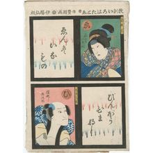 Utagawa Kunisada: from the series An Instructive Alphabet of Proverbs (Kyôkun iroha tatoe) - Museum of Fine Arts