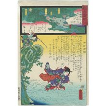 Japanese Print "Suitaku-ji on Mount Gotoku in Kôzuke Province, No. 16 of the Bandô Pilgrimage Route (Bandô junrei jûrokuban Kôzuke Gotokusan Suitaku-ji), from the series Miracles of Kannon (Kannon reigenki)" by Utagawa Kunisada, 歌川国貞 (Utagawa Kunisada I (Toyokuni III))