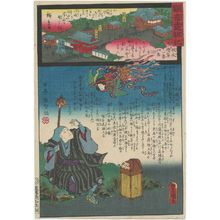 Japanese Print "Shimabudera in Chichibu Province, No1 of the Chichibu Pilgrimage Route (Chichibu junrei ichiban Chichibu Shimabudera), from the series Miracles of Kannon (Kannon reigenki)" by Utagawa Kunisada, 歌川国貞 (Utagawa Kunisada I (Toyokuni III))