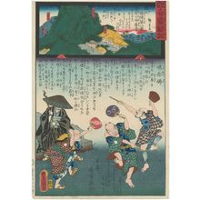 Japanese Print "Saizen-ji on Mount Seitai, No. 8 of the Chichibu Pilgrimage Route (Chichibu junrei hachiban Seitaizan Saizen-ji), from the series Miracles of Kannon (Kannon reigenki)" by Utagawa Kunisada, 歌川国貞 (Utagawa Kunisada I (Toyokuni III))