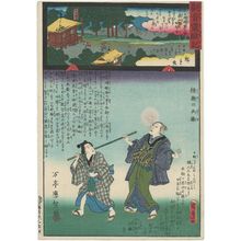 Utagawa Kunisada II, 二代歌川国貞 (Utagawa Kunisada II (Toyokuni IV))による浮世絵「Akechi-dera on Mount Myôjô, No. 9 of the Chichibu Pilgrimage Route (Chichibu junrei kyûban Myôjyôzan Akechi-dera), from the series Miracles of Kannon (Kannon reigenki)」