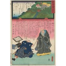 二代歌川国貞: Daiji-ji on Mount Banshô, No. 10 of the Chichibu Pilgrimage Route (Chichibu junrei jûban Banshôzan Daiji-ji), from the series Miracles of Kannon (Kannon reigenki) - ボストン美術館