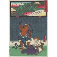 歌川国貞: Jôraku-ji on Mount Nanseki in Sakakôri, No. 11 of the Chichibu Pilgrimage Route (Chichibu junrei jûichiban Sakakôri Nansekizan Jôraku-ji), from the series Miracles of Kannon (Kannon reigenki) - ボストン美術館