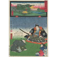 Utagawa Kunisada II, 二代歌川国貞 (Utagawa Kunisada II (Toyokuni IV))による浮世絵「Imamiyabô at Chôgakusan, No. 14 of the Chichibu Pilgrimage Route (Chichibu junrei jûyonban Chôgakusan Imamiyabô), from the series Miracles of Kannon (Kannon reigenki)」