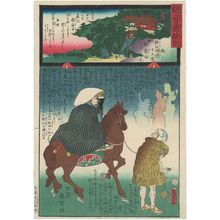 二代歌川国貞: Zôfuku-ji on Mount Bosô, No. 15 of the Chichibu Pilgrimage Route (Chichibu junrei jûgoban Bosôsan Zôfuku-ji), from the series Miracles of Kannon (Kannon reigenki) - ボストン美術館