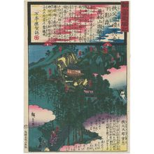 二歌川広重: En'yû-ji on Mount Banshô in Shimokagemori, No. 26 of the Chichibu Pilgrimage Route (Chichibu junrei nijûrokuban Shimokagemori Banshôzan En'yû-ji), from the series Miracles of Kannon (Kannon reigenki) - ボストン美術館