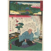 Utagawa Kunisada II: Daien-ji at Mount Ryûkô in Kamikagemori, No. 27 of the Chichibu Pilgrimage Route (Chichibu junrei nijûshichiban Kamikagemori Ryûkôsan Daien-ji), from the series Miracles of Kannon (Kannon reigenki) - Museum of Fine Arts