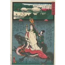 Utagawa Kunisada II: Chôsei-in on Mount Kenmoku in Sasanoto, No. 29 of the Chichibu Pilgrimage Route (Chichibu junrei nijûkyûban Sasanoto Kenmokuzan Chôsei-in), from the series Miracles of Kannon (Kannon reigenki) - Museum of Fine Arts