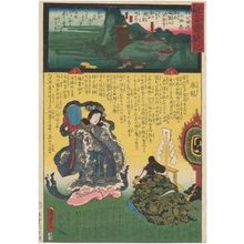 Utagawa Kunisada II: Hôun-ji at Mount Zuiryû in Fukaya, No. 30 of the Chichibu Pilgrimage Route (Chichibu junrei sanjûban Fukaya Zuiryûzan Hôun-ji), from the series Miracles of Kannon (Kannon reigenki) - Museum of Fine Arts