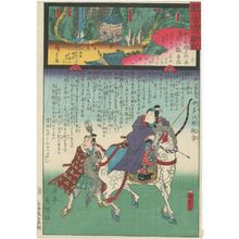 Utagawa Kunisada II: Shûkôsan Kannonin in Sakakôri Chichibu Province, No 31 of the Chichibu Pilgrimage Route (Chichibu junrei sanjûichiban Chichibu Shûkôsan Kannonji), from the series Miracles of Kannon (Kannon reigenki) - Museum of Fine Arts