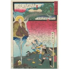 Japanese Print "Suisen-ji on Mount Nittaku, No. 34 of the Chichibu Pilgrimage Route (Chichibu junrei sanjûyonban Nittaku-san Suisen-ji), from the series Miracles of Kannon (Kannon reigenki)" by Utagawa Kunisada, 歌川国貞 (Utagawa Kunisada I (Toyokuni III))