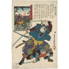 歌川国貞: Iga Province: Karaki Masaemon, from the series The Sixty-odd Provinces of Great Japan (Dai Nihon rokujûyoshû no uchi) - ボストン美術館