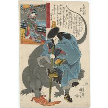 Utagawa Kuniyoshi: Ômi Province: Shimizu no Kanja Yoshitaka, from the series The Sixty-odd Provinces of Great Japan (Dai Nihon rokujûyoshû no uchi) - Museum of Fine Arts