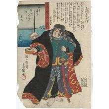 Utagawa Kunisada: Nagato Province: Kezori Kuemon, from the series The Sixty-odd Provinces of Great Japan (Dai Nihon rokujûyoshû no uchi) - Museum of Fine Arts
