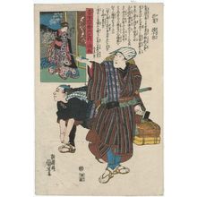 Utagawa Kuniyoshi: Tajima Province: Onatsu and Seijûrô, from the series The Sixty-odd Provinces of Great Japan (Dai Nihon rokujûyoshû no uchi) - Museum of Fine Arts