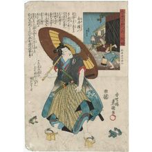 歌川国貞: Inaba Province: Shirai Gonpachi, from the series The Sixty-odd Provinces of Great Japan (Dai Nihon rokujûyoshû no uchi) - ボストン美術館