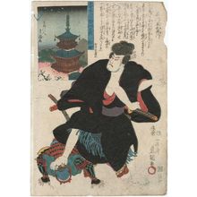 Utagawa Kunisada: Kii Province: Ishikawa Goemon, from the series The Sixty-odd Provinces of Great Japan (Dai Nihon rokujûyoshû no uchi) - Museum of Fine Arts
