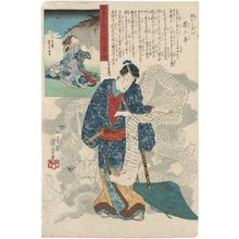 歌川国芳: Bungo Province: Ogata no senzo Hananomoto, from the series The Sixty-odd Provinces of Great Japan (Dai Nihon rokujûyoshû no uchi) - ボストン美術館