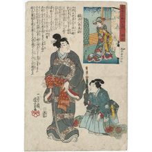 Utagawa Kuniyoshi: Higo Province: Chinzei Hachirô Tametomo, from the series The Sixty-odd Provinces of Great Japan (Dai Nihon rokujûyoshû no uchi) - Museum of Fine Arts