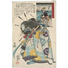 Utagawa Kuniyoshi: Tsushima Province: Shinchûnagon Tomomori, from the series The Sixty-odd Provinces of Great Japan (Dai Nihon rokujûyoshû no uchi) - Museum of Fine Arts