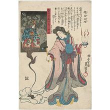 歌川国貞: Etchû Province: Takiyasha-hime, from the series The Sixty-odd Provinces of Great Japan (Dai Nihon rokujûyoshû no uchi) - ボストン美術館