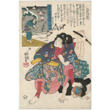 Japanese Print "Sado Province: Hino no Kumawakamaru, from the series The Sixty-odd Provinces of Great Japan (Dai Nihon rokujûyoshû no uchi)" by Utagawa Kuniyoshi, 歌川国芳 (Utagawa Kuniyoshi)