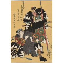 Utagawa Kunisada: Portraits of Odera and Satô, from the series Participants in the Night Attack in The Storehouse of Loyal Retainers, a Primer (Kanadehon Chûshingura youchi jinsû no uchi) - Museum of Fine Arts