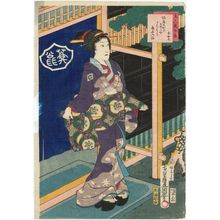 歌川国貞: Bijin raiku shu - ボストン美術館