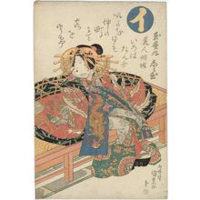 Utagawa Kunisada: The Syllable I: Shiratama of the Tamaya, from the series ABC Poems for Beautiful Courtesans (Bijin keisei iroha tanka) - Museum of Fine Arts