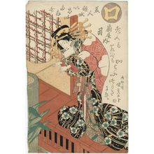 Utagawa Kunisada: The Syllable Ro: Tsukasa of the Ôgiya, from the series ABC Poems for Beautiful Courtesans (Bijin keisei iroha tanka) - Museum of Fine Arts
