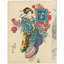 Japanese Print "Wild Carnation, from the series Contest of Beauties (Bijin awase)" by Utagawa Kunisada, 歌川国貞 (Utagawa Kunisada I (Toyokuni III))