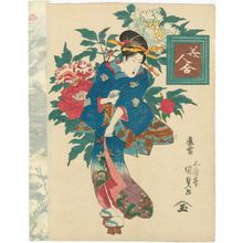 Utagawa Kunisada, 歌川国貞 (Utagawa Kunisada I (Toyokuni III))による浮世絵「Peony, from the series Contest of Beauties (Bijin awase)」