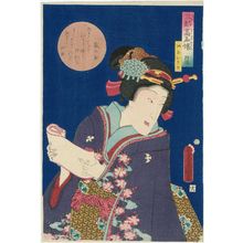 Utagawa Kunisada, 歌川国貞 (Utagawa Kunisada I (Toyokuni III))による浮世絵「Santo kômei musume, Naniwa, Aburaya Osome」