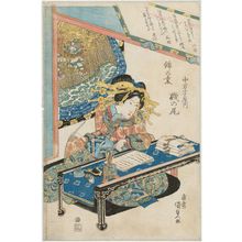 Japanese Print "Zeninoo of the Naka-Manjiya, from the series The Inner Side of the Brocade (Nishiki no ura)" by Utagawa Kunisada, 歌川国貞 (Utagawa Kunisada I (Toyokuni III))