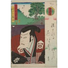 Estampe japonaise "Actor, from the series Eight Views of the Soga Brothers Story, with the Actors' Own Calligraphy (Soga hakkei jihitsu kagami)" par Utagawa Kunisada, 歌川国貞 (Utagawa Kunisada I (Toyokuni III))