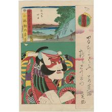 Utagawa Kunisada: Actor, from the series Eight Views of the Soga Brothers Story, with the Actors' Own Calligraphy (Soga hakkei jihitsu kagami) - Museum of Fine Arts