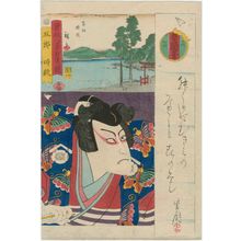 Estampe japonaise "Actor, from the series Eight Views of the Soga Brothers Story, with the Actors' Own Calligraphy (Soga hakkei jihitsu kagami)" par Utagawa Kunisada, 歌川国貞 (Utagawa Kunisada I (Toyokuni III))