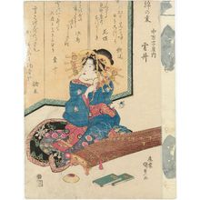 Japanischer Druck "Kumoi of the Naka-Manjiya, from the series The Inner Side of the Brocade (Nishiki no ura)" von Utagawa Kunisada, 歌川国貞 (Utagawa Kunisada I (Toyokuni III))