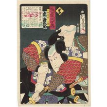 Utagawa Kunisada: The Syllable Ma: Actor Arashi Kichisaburô III as Akagaki Genzô Masakata, from the series Stories of the True Loyalty of the Faithful Samurai (Seichû gishi den) - Museum of Fine Arts